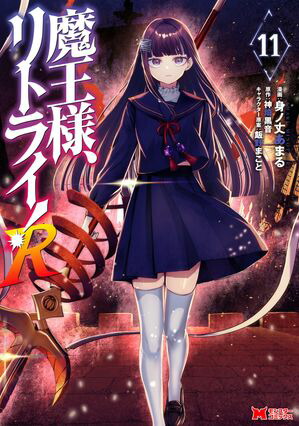 �Ⲧ�͡���ȥ饤��R�ʥ��ߥå��ˡ�11