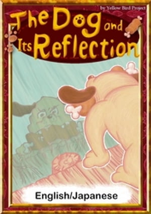 TheDogandItsReflectionEnglish/Japaneseversions