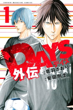 DAYS デイズ コミック 全巻 全42巻セット+おまけ付き！ 安田剛士 講談社 A1tArnC4tSL._UF350,350_QL50_.jpg