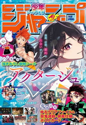 楽天kobo電子書籍ストア ジャンプgiga Spring 週刊少年ジャンプ編集部