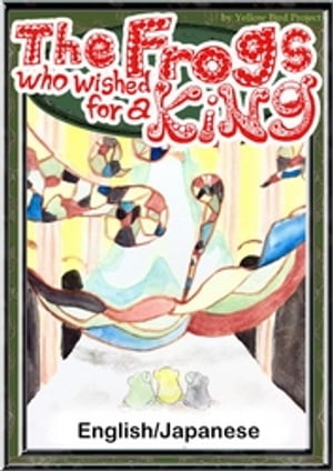 TheFrogswhowishedforaKingEnglish/Japaneseversions