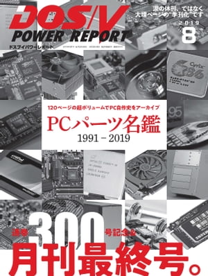 DOS/VPOWERREPORT2019ǯ8���