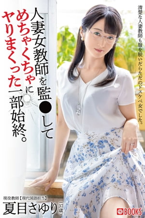 清楚妻　着衣画像 