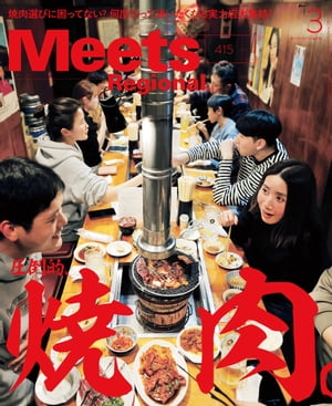 MeetsRegional2023ǯ3桦Ż