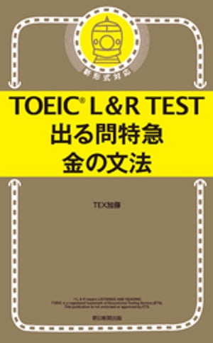 TOEICL��RTEST�Ф����õ޶��ʸˡ