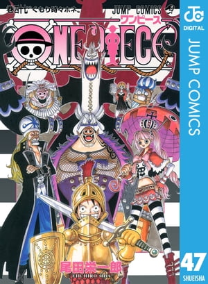ONEPIECEモノクロ版47