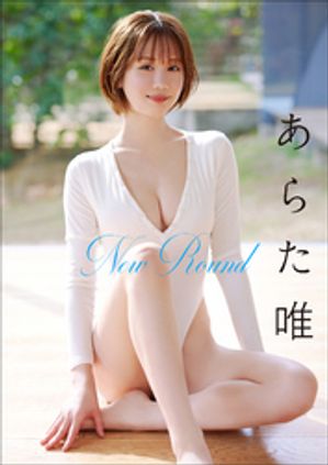 あらた唯　New Round cover