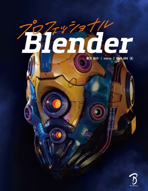 ץեåʥBlneder