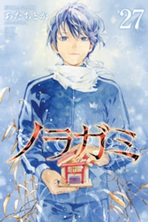 楽天市場】送料無料【中古】【予約商品】ノラガミ 1〜27巻 漫画