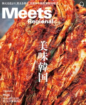 MeetsRegional2023ǯ9桦Ż