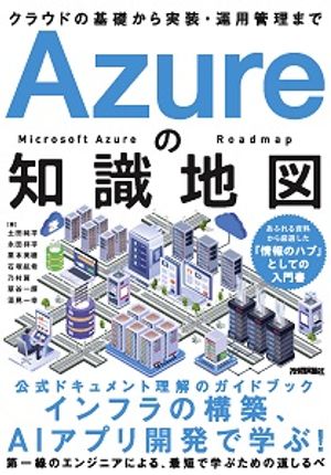 AzureμϿޡ饦ɤδäѴޤ