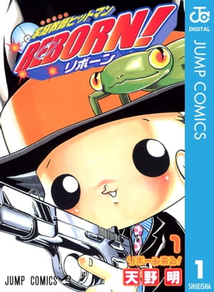 マンガ　全巻セット　REBORN 文庫　リボーン　中古　完結　ジャンプ 楽天市場】リボーン 漫画 中古 全巻セット（本・雑誌・コミック