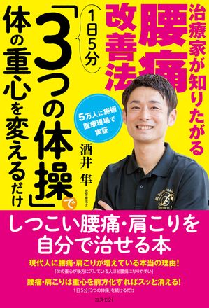 楽天市場】腰痛に対するシステマティックな評価とアプローチ