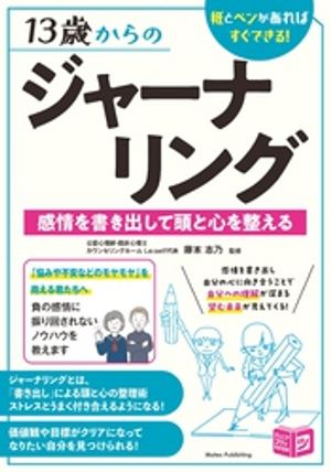 13ФΥ㡼ʥ󥰴񤭽ФƬȿȥڥ󤬤ФǤ롪