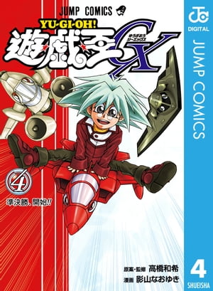 楽天市場】【漫画全巻セット】【中古】遊戯王GX ＜1〜9巻完結