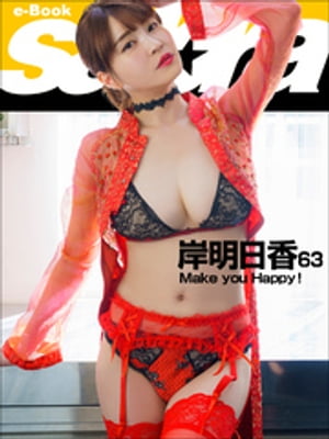 Make you Happy！　岸明日香63 [sabra net e-Book] cover