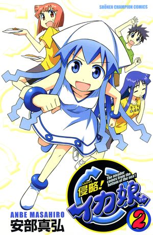 侵略イカ娘　ペーパーコースター 侵略！イカ娘 ペーパーコースター 侵略イカ娘 ペーパーコースター