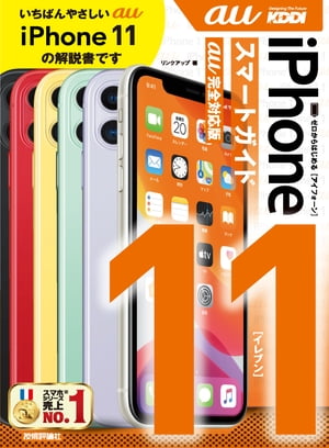 ϤiPhone11ޡȥauб