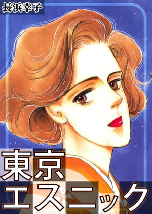 ��������˥å�