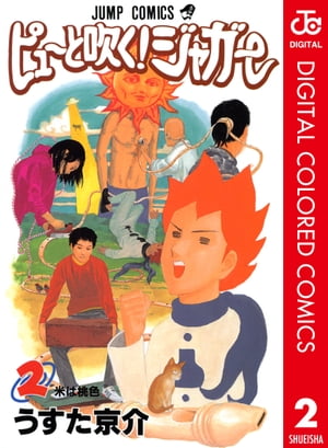 楽天市場】【漫画全巻セット】【中古】ピューと吹く！ジャガー