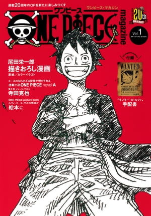 ONEPIECEmagazineVol.1