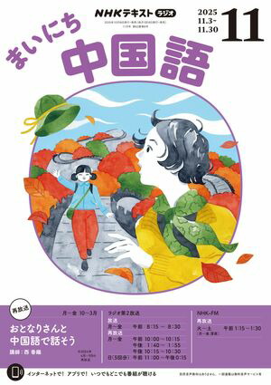 �Σȣ˥饸���ޤ��ˤ�����2025ǯ11���λ����