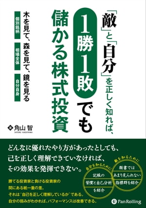 楽天市場】【中古】 株価4倍「割安成長株」で儲ける収益バリュー投資術