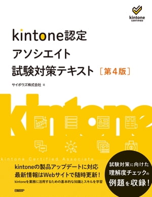 kintoneǧꥢȻкƥȡ4ǡ