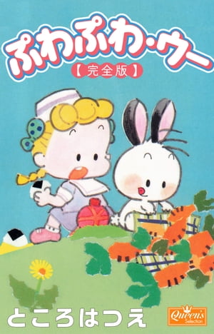ぷわぷわ・ウー＊ところはつえ Amazon.co.jp: にゃんころりん 1