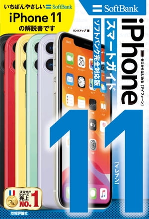 ϤiPhone11ޡȥɥեȥХ󥯴б