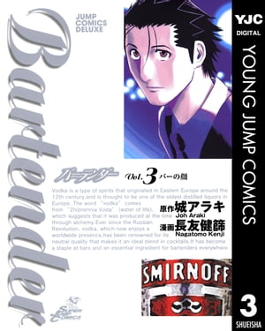 楽天市場】【漫画】【中古】バーテンダー ＜1〜21巻完結＞ 城