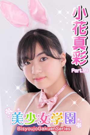 رྮֿPart.99