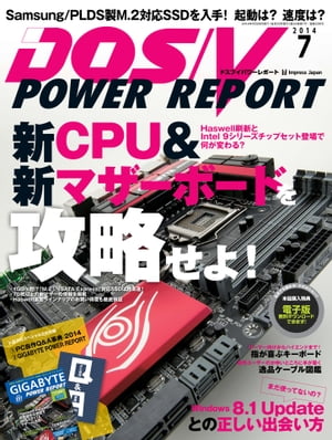 DOS/VPOWERREPORT2014ǯ7