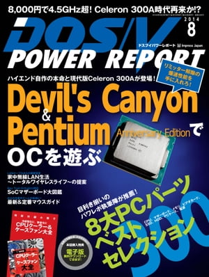 DOS/VPOWERREPORT2014ǯ8