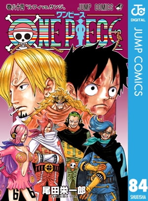 ONEPIECEモノクロ版84