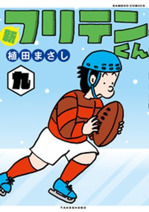 楽天市場】IPPONグランプリ17 : よしもとネットショップplus