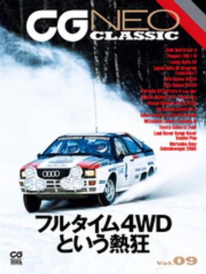 CGNEOCLASSICVol.09ե륿4WDȤǮ