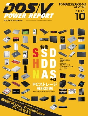 DOS/VPOWERREPORT2018ǯ10