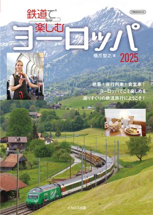 Ŵƻ�ǳڤ���衼���å�2025