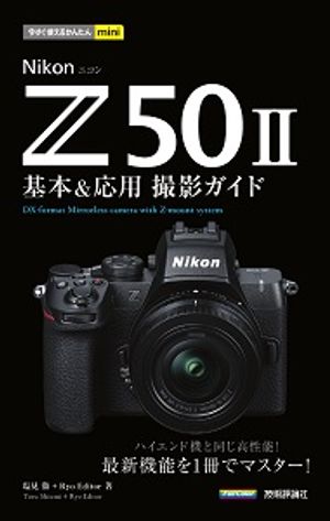 �������Ȥ��뤫�󤿤�miniNikonZ50II���ܡ����ѻ��ƥ�����