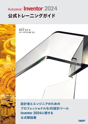 AutodeskInventor2024ȥ졼˥󥰥