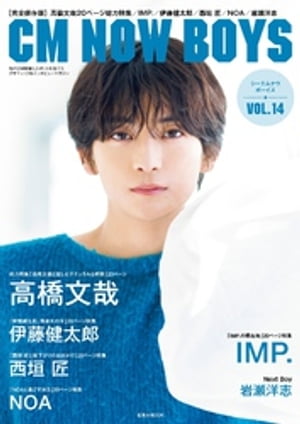 CMNOWBOYSVOL.14