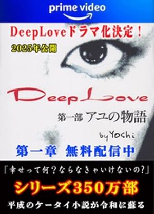 DeepLoveʪ