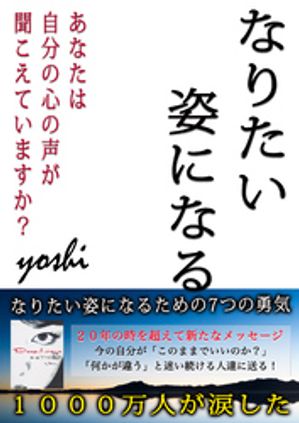 �ʤꤿ���Ѥˤʤ�