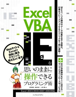 ExcelVBAIEפΤޤޤǤץߥ󥰽Excel2013/2010/2007/2003б