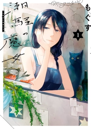 潮騒伝説 全6巻揃 （希望コミックス）(ながやす巧) / 古本、中古