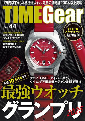 TIMEGearVol.44
