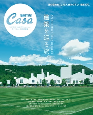 CasaBRUTUSԽۤι