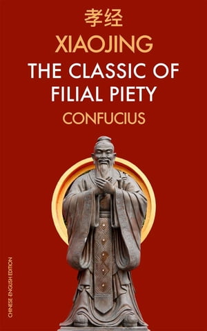 XiaoJing The Classic of Filial Piety　Chinese-English Edition