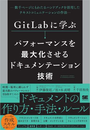 GitLab˳ؤ֥ѥեޥ󥹤粽ɥơ󵻽ѿڡˤ錄ϥɥ֥åѤƥȥߥ˥κˡ